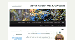 Desktop Screenshot of aida-inbal.com